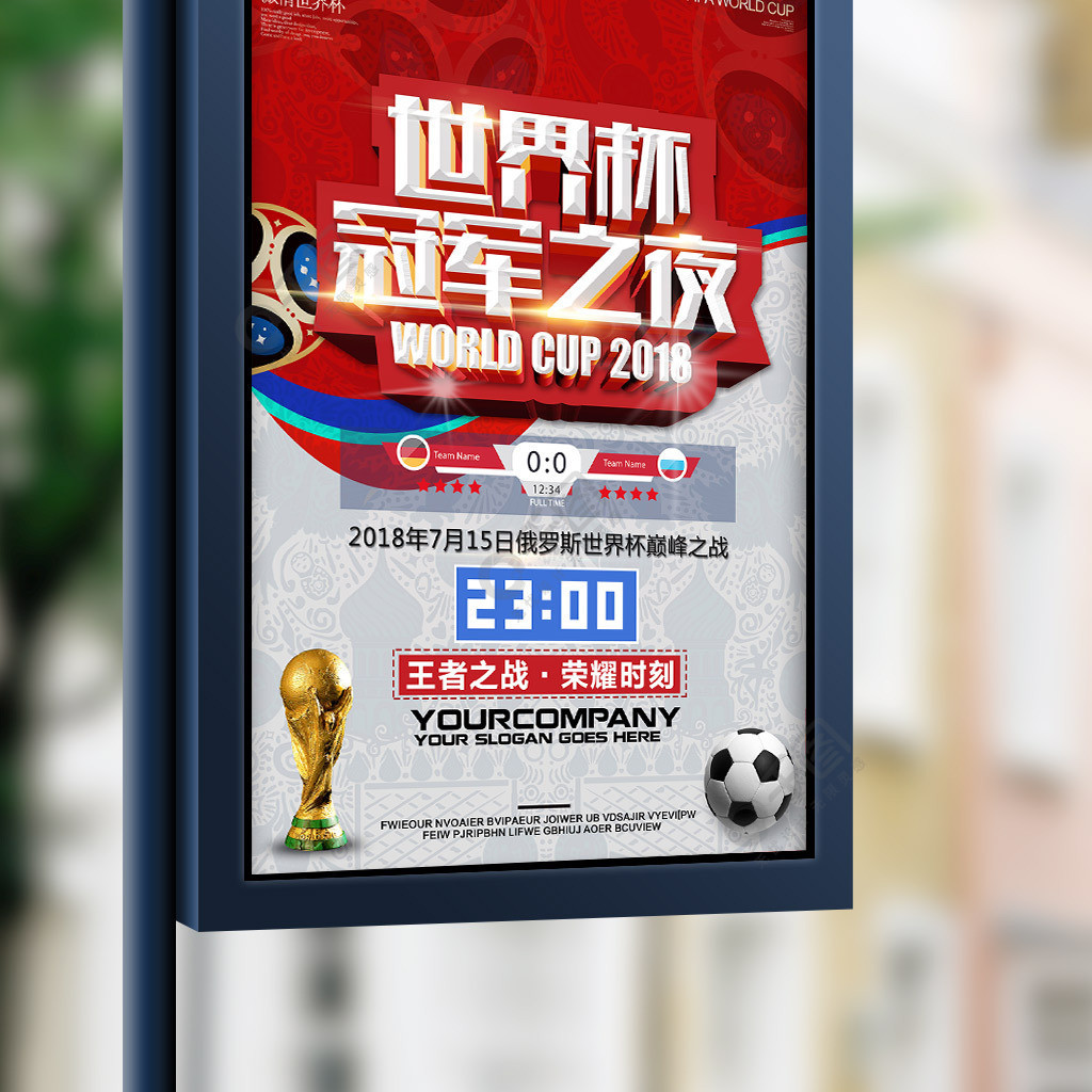 麦克罗伊的