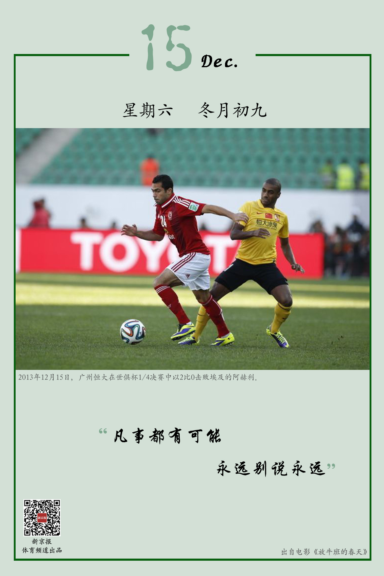 传奇