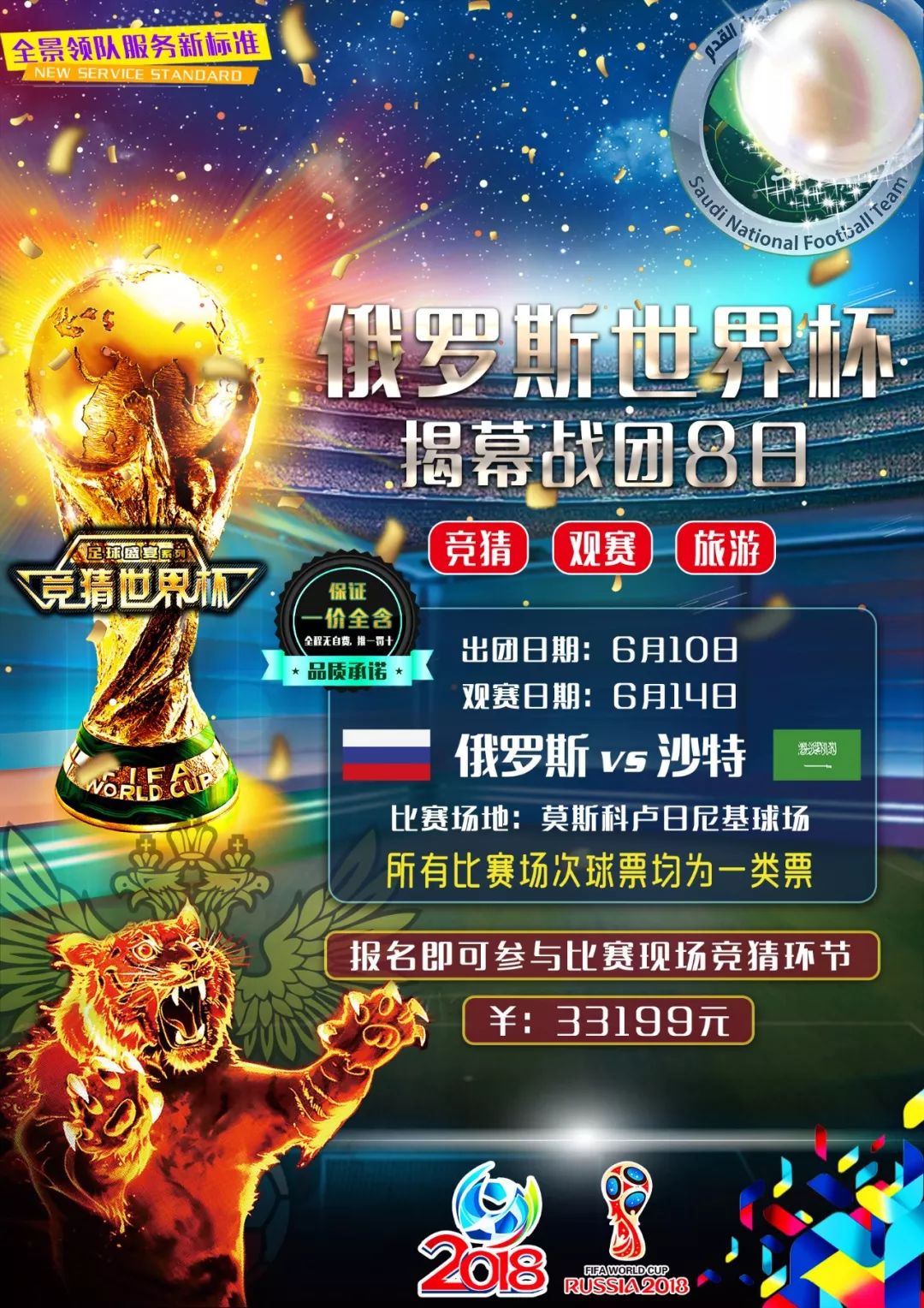 准的传球